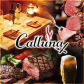 シュラスコ＆テラス カルーナ 天神駅前店の写真