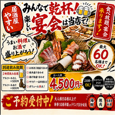 居酒屋やすいのおすすめ料理1