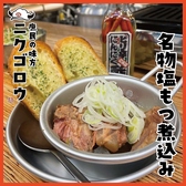 焼肉ホルモン肉五郎 横丁店のおすすめ料理3