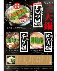 楽食居酒屋 なごみ 古川橋店のおすすめポイント1