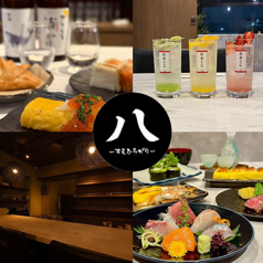 旬の食材を使用したお料理 リーズナブルな飲み放題有