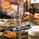 とんちゃん 居酒屋 焼-Bartic ヤキバーティックの写真