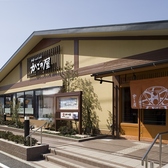 かごの屋 立場店の詳細