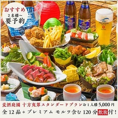 すすきの麦酒庭園 十方夷第テラスビアガーデンの特集写真