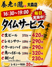 養老乃瀧 大森店のおすすめポイント2