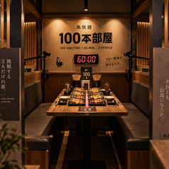 鳥放題 仙台 一番町店のコース写真