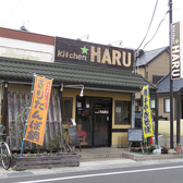 秋田郷土料理 Kitchen HARU キッチン ハルの雰囲気3