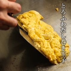 だし巻き玉子