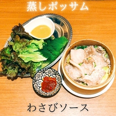 ワサビだれで食べる 塩麹ポッサム