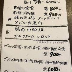 Japanese Bal 朔 SAKU 神戸三宮店のおすすめランチ1