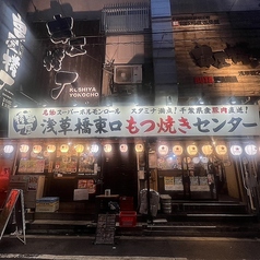 串屋横丁 浅草橋2号店の雰囲気2