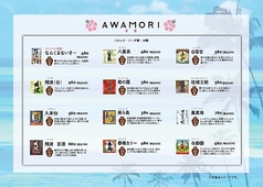 お料理にぴったりな豊富な泡盛各種☆