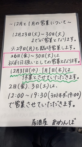 あめんぼ一番人気商品。日本酒と共に８種類の魚をのせた船盛りをご堪能下さい。