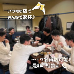 Max17名まで利用可能な2階席をご用意。フロア貸切もおこなっております。宴会にぴったりな飲み放題付きコースをご用意してお待ちしております。