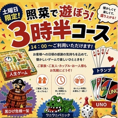 照菜 新橋店のコース写真