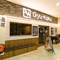 牛角 市川鬼高店の外観2