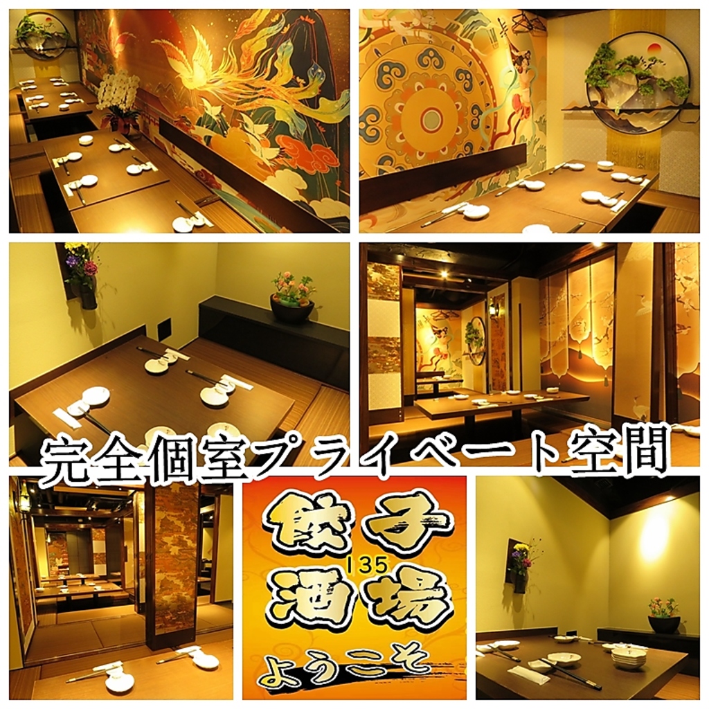 全室個、プライベート感を感じながらゆったりとお食事をお楽しみいただけます。