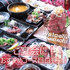 肉バルコズチのおすすめ料理2