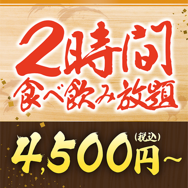 山内農場 篠崎北口駅前店のおすすめ料理1