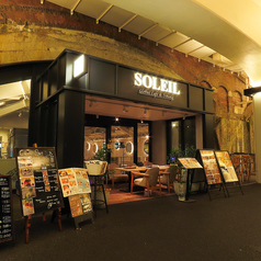 SOLEIL 日比谷 OKUROJIの外観3