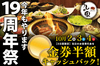 焼肉 うしの家 小牧店の写真