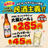 市民酒場 味のふる里 天満店のおすすめポイント2