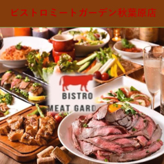 ビストロシュラスコ＆肉バルガーデン 秋葉原店のコース写真