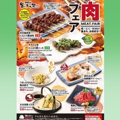 村さ来 八田店のおすすめ料理2