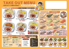 テイクアウトメニュ－