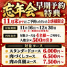 石山NIKUKAPPOU 大津 石山のおすすめポイント1