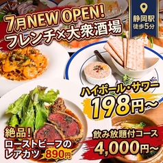 ボナパルト ブルー 静岡呉服町店の写真