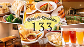 女子会×チーズ Beer&Raclette133 新橋駅前店