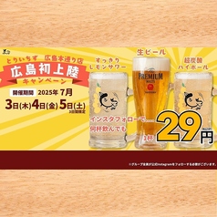 大衆とり酒場 とりいちず 広島本通り店の写真