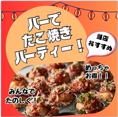 貸切×カラオケ×ダーツ×飲み放題 THIRD PLACE BAR lalalaのコース写真