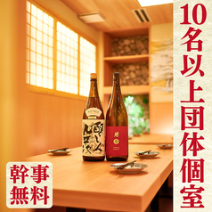 旨い魚とレモンサワー トロ匠 川崎店の雰囲気2