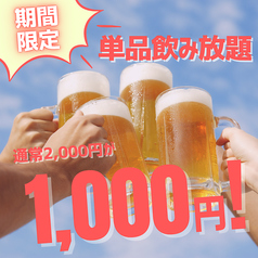 南薩農場 鹿児島天文館店のコース写真