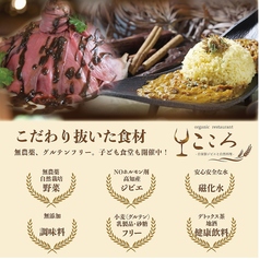 organic restaurant こころの写真