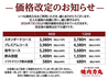 焼肉力丸 梅田お初天神店のおすすめポイント3