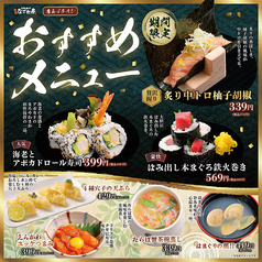 なごみ亭 函館七重浜店のおすすめ料理1
