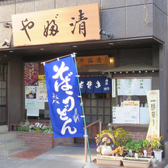 地域を愛し、地域に愛される蕎麦・うどんの専門店です。