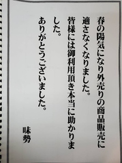 お電話や店舗内でのテイクアウトは可能です。