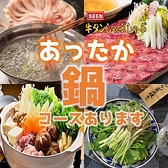 福や三ツ星特集写真1