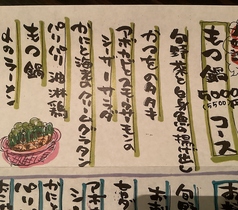 くいもの屋 北彩亭のコース写真