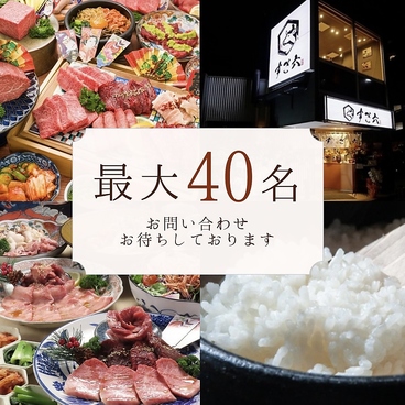 焼肉 すご六の雰囲気1