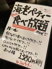 アルマキッチン ALMA kitchen 今泉のコース写真