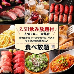 肉寿司食べ放題 まいた 渋谷本店のコース写真