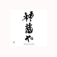 神慈や 烏丸の雰囲気3