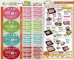 芋豚しゃぶしゃぶ とんのコース写真