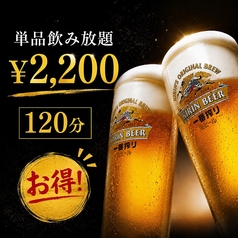 蛍 ほたる 本店 松山のコース写真