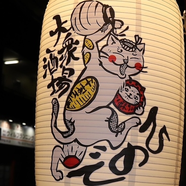 ひので 三軒茶屋店のおすすめ料理1